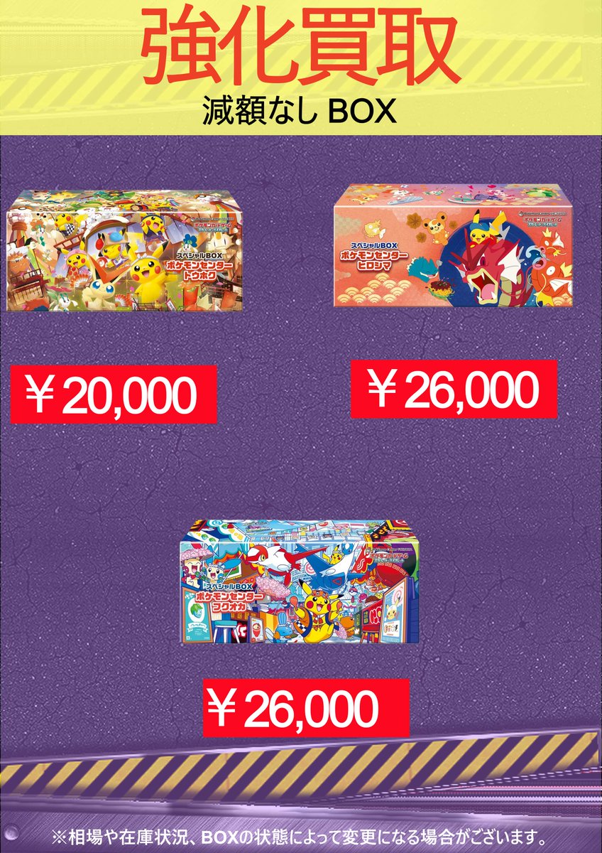 KoDuckYa 大須店【トレカ専門店】コダック屋 tweet media