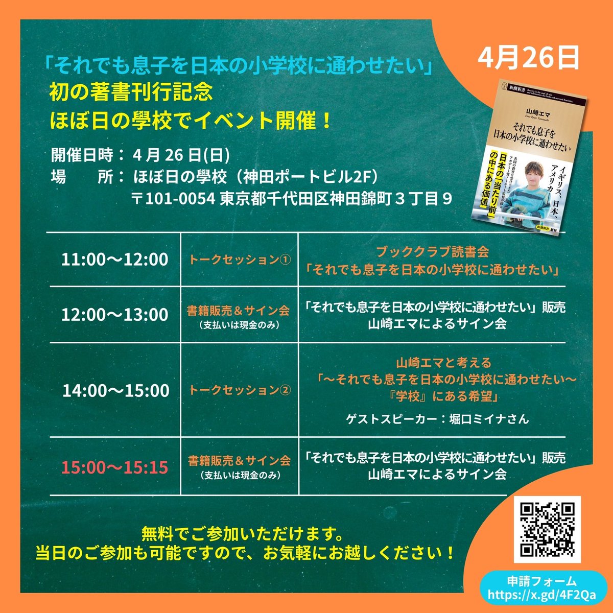 小学校〜それは小さな社会〜 tweet media