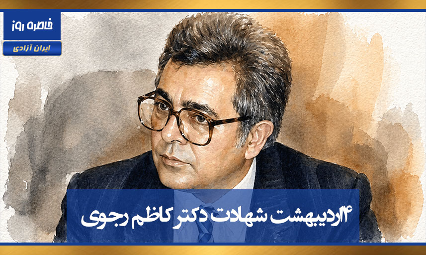 ایران آزادی tweet media