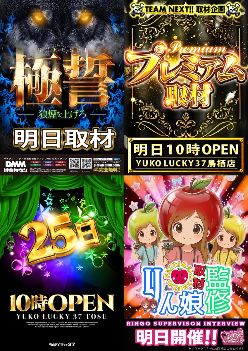 ユーコーラッキー37鳥栖店@総台数825台🦅 tweet media