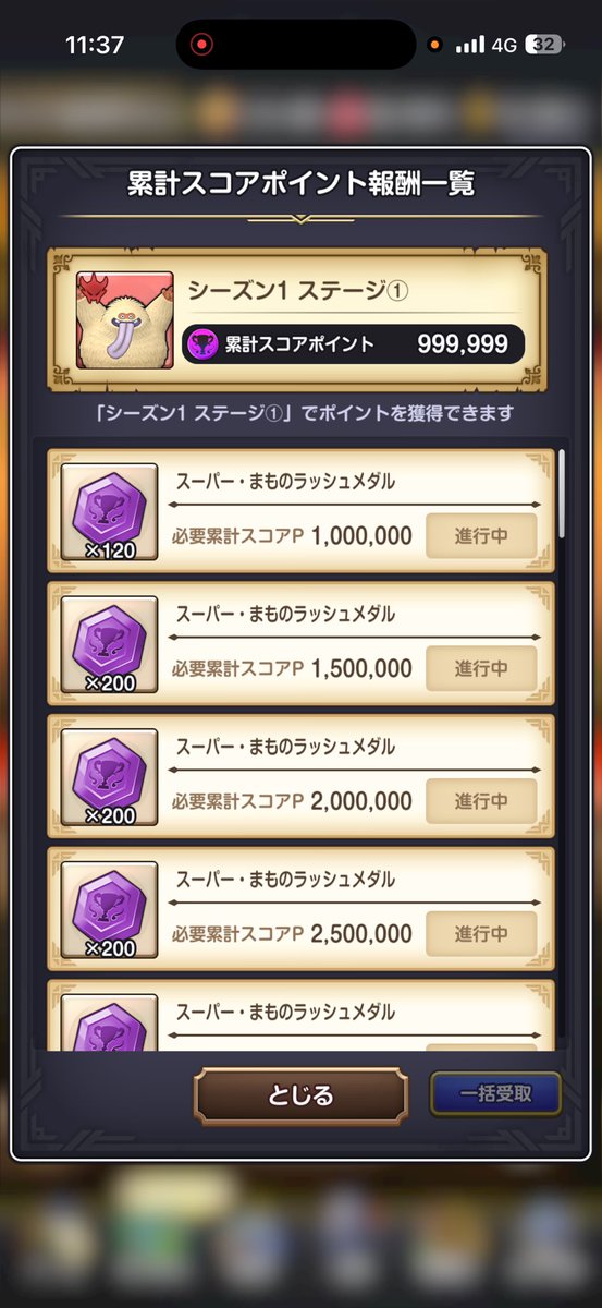 グランエース@スマグロ垢はフォローします tweet media