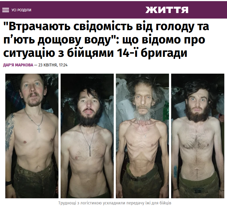 HarZizn's tweet image. The #scandal involving starving Ukrainian soldiers. The General Staff of #Ukraine acknowledged the situation at one of the positions near #Kupyansk, suspended the commanders. The supply situation for soldiers at other positions will be reviewed. facebook.com/GeneralStaff.u…