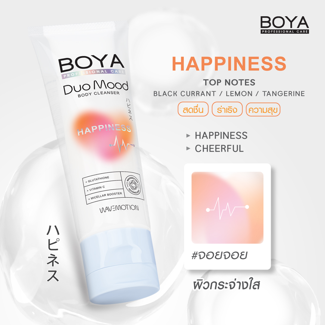 Boya_Thailand's tweet image. บูสต์ความสุขด้วยกลิ่นหอม💞 ใช้ #DuoMoodBodyCleanser อาบน้ำปรับอารมณ์ กลิ่น Happiness เริ่มต้นวันใหม่ด้วยความสุขได้ทุกวัน~

🛍️หาซื้อได้ที่ ร้าน Boya Official , Karmart , Watsons
Shopee : bit.ly/4qmuUBH 
Lazada : bit.ly/4kiAOTb 

#Boya #BoyaProfessionalCare