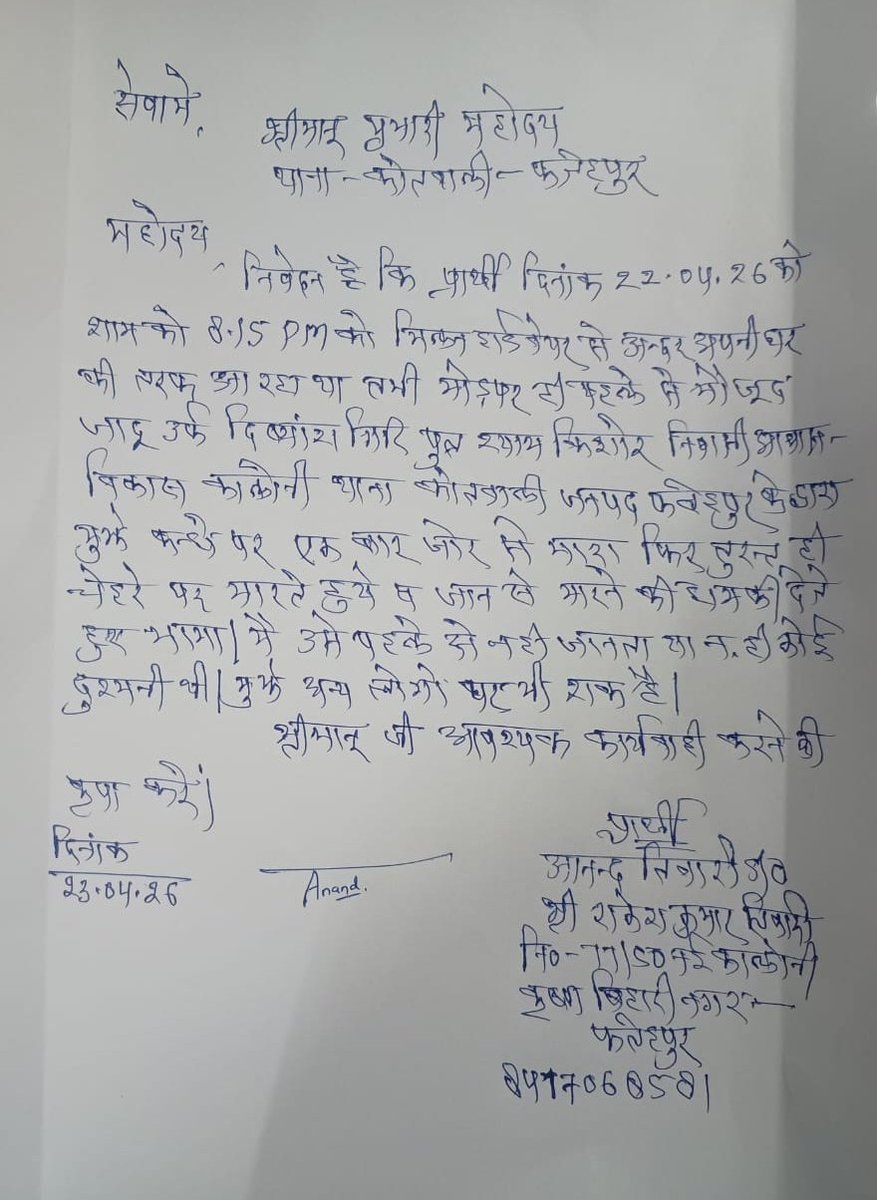 संघ का स्वयंसेवक शाखा कार्यवाह जो सहायक अध्यापक है, अगर वह नहीं सुरक्षित है वह भी किससे दलाल भ्रष्ट आयातित भाजपाइयों से 
बताइए कौन सुरक्षित होगा ????
<a href="/CMOfficeUP/">CM Office, GoUP</a> <a href="/myogiadityanath/">Yogi Adityanath</a> <a href="/Bjp4vikramsingh/">Vikram Singh</a> <a href="/RSSorg/">RSS</a>