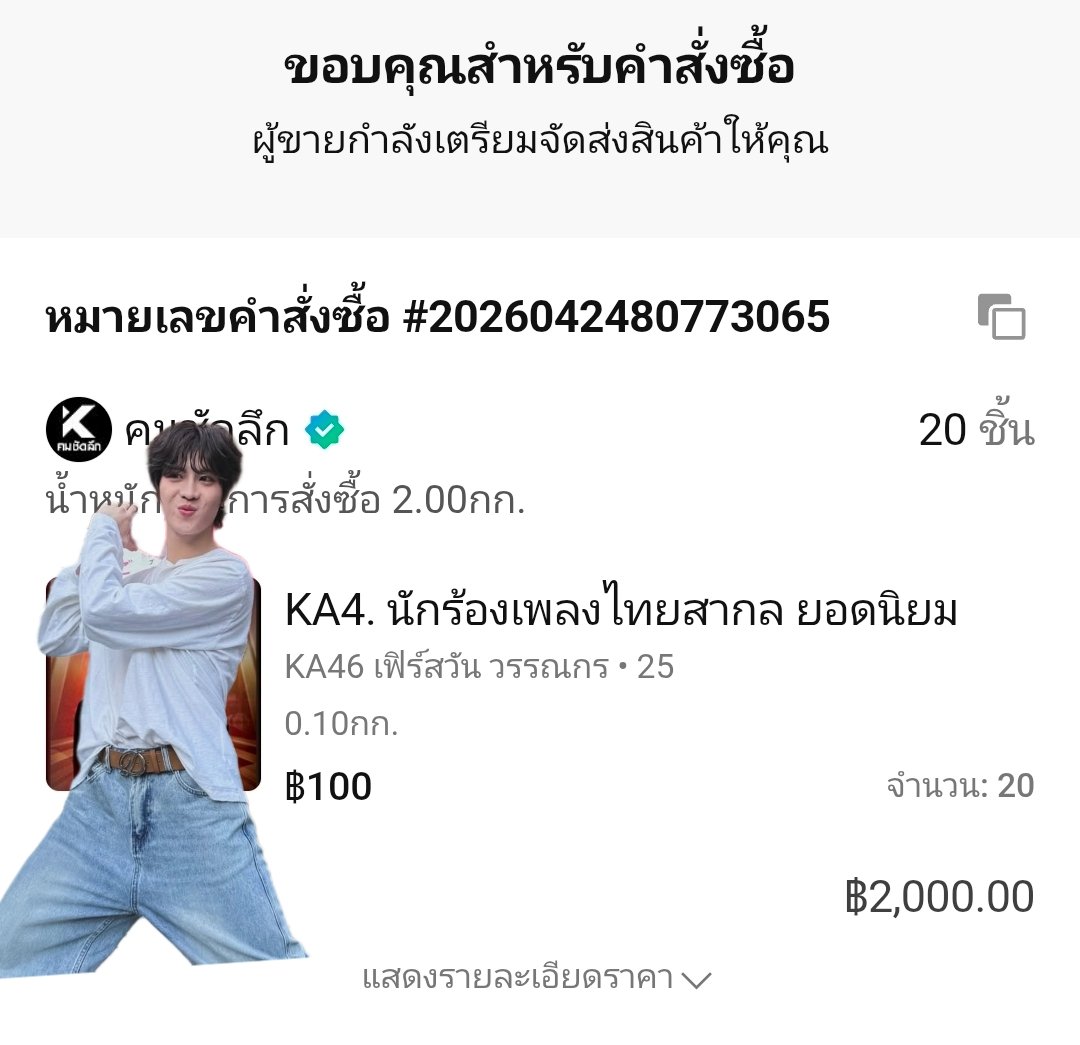 ทุกคนอย่าลืมสิ่งนี้กันด้วยนะ แวะมาโหวตให้เฟิ้ดเฟิ้ดกันนะ พาเฟิร์สวันรันไปเอาถ้วยแถมได้ทำบุญด้วยเน้อ 💕🩷

#พาเฟิร์สวันรันไปเอาถ้วยKCL 
#VoteForFirstOne 
#Firstone