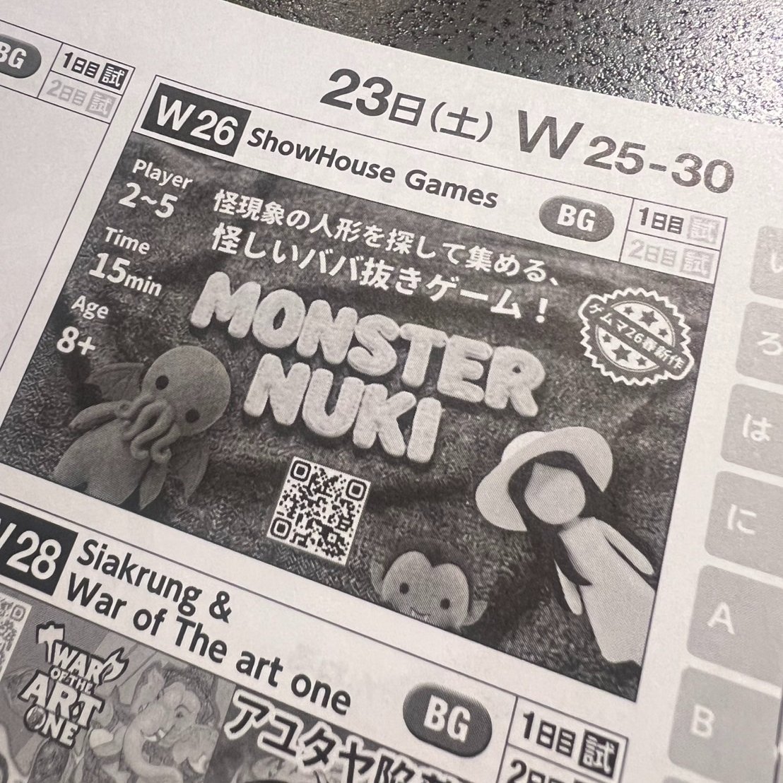 ShowHouseGame@ゲムマ26春 W26(土曜) tweet media