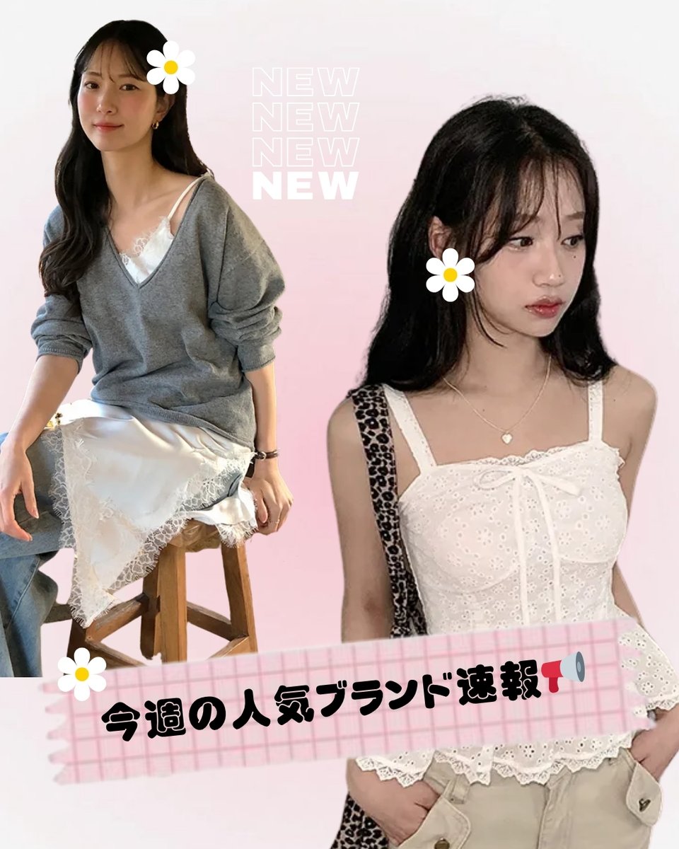 D_HOLICJP's tweet image. 今日はDHOLICで人気のブランドを紹介👚

classicblanc＆ordinairement💗
通勤にも学生コーデにも使える優秀アイテム揃い☁
今ならセールでお得にGETのチャンス！👀

#DHOLIC #韓国ファッション #通勤コーデ #学生コーデ #大人カジュアル