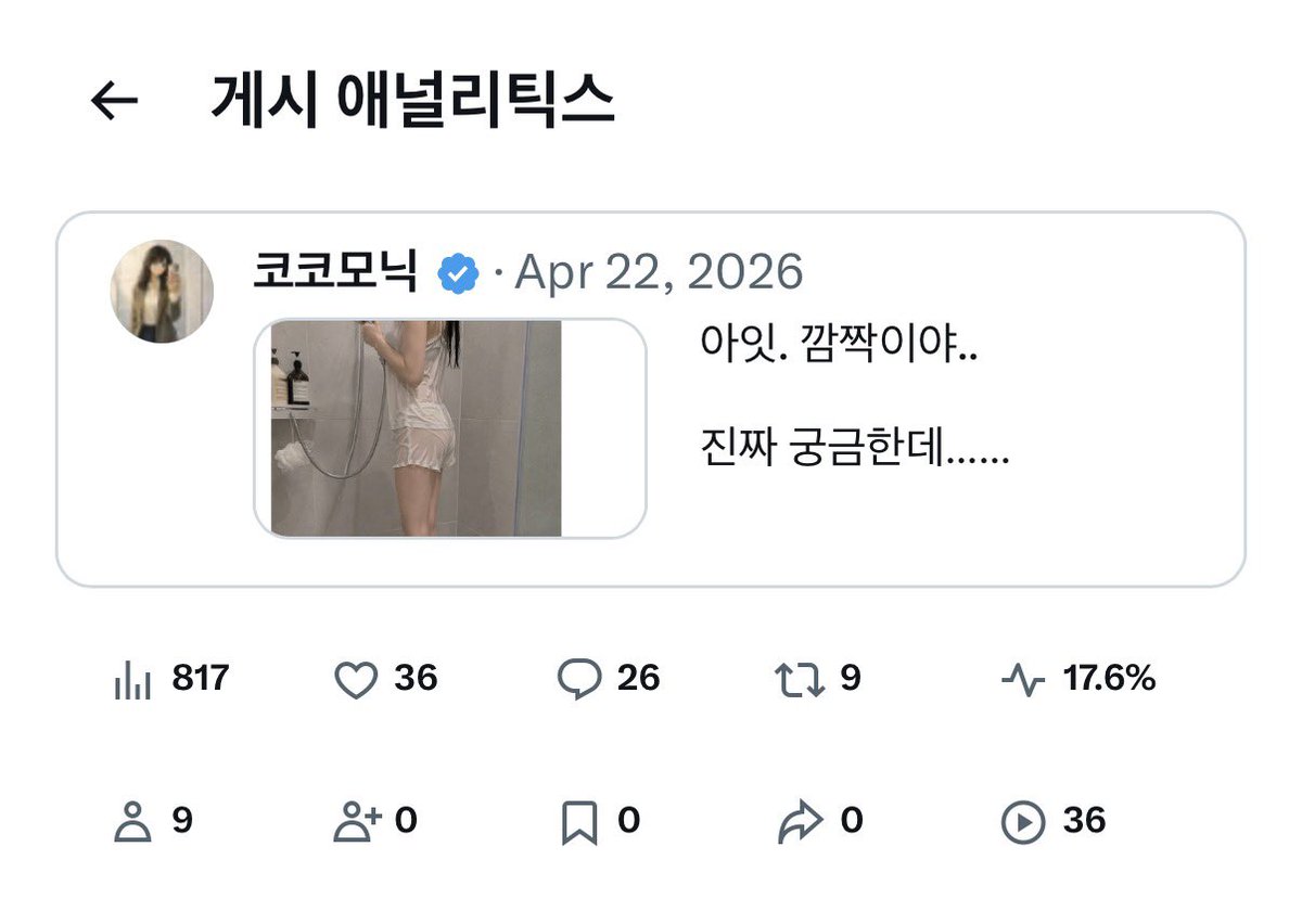 코코모닉 tweet media