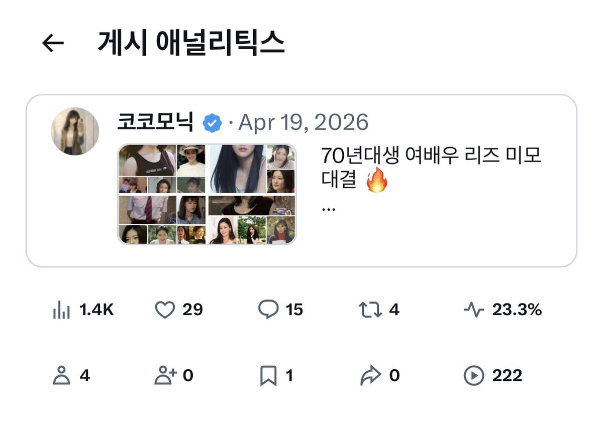 코코모닉 tweet media