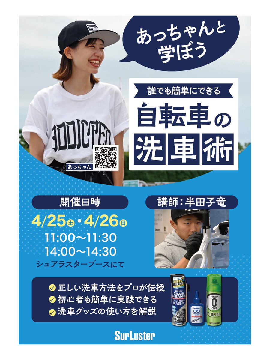 シュアラスタースポーツ tweet media