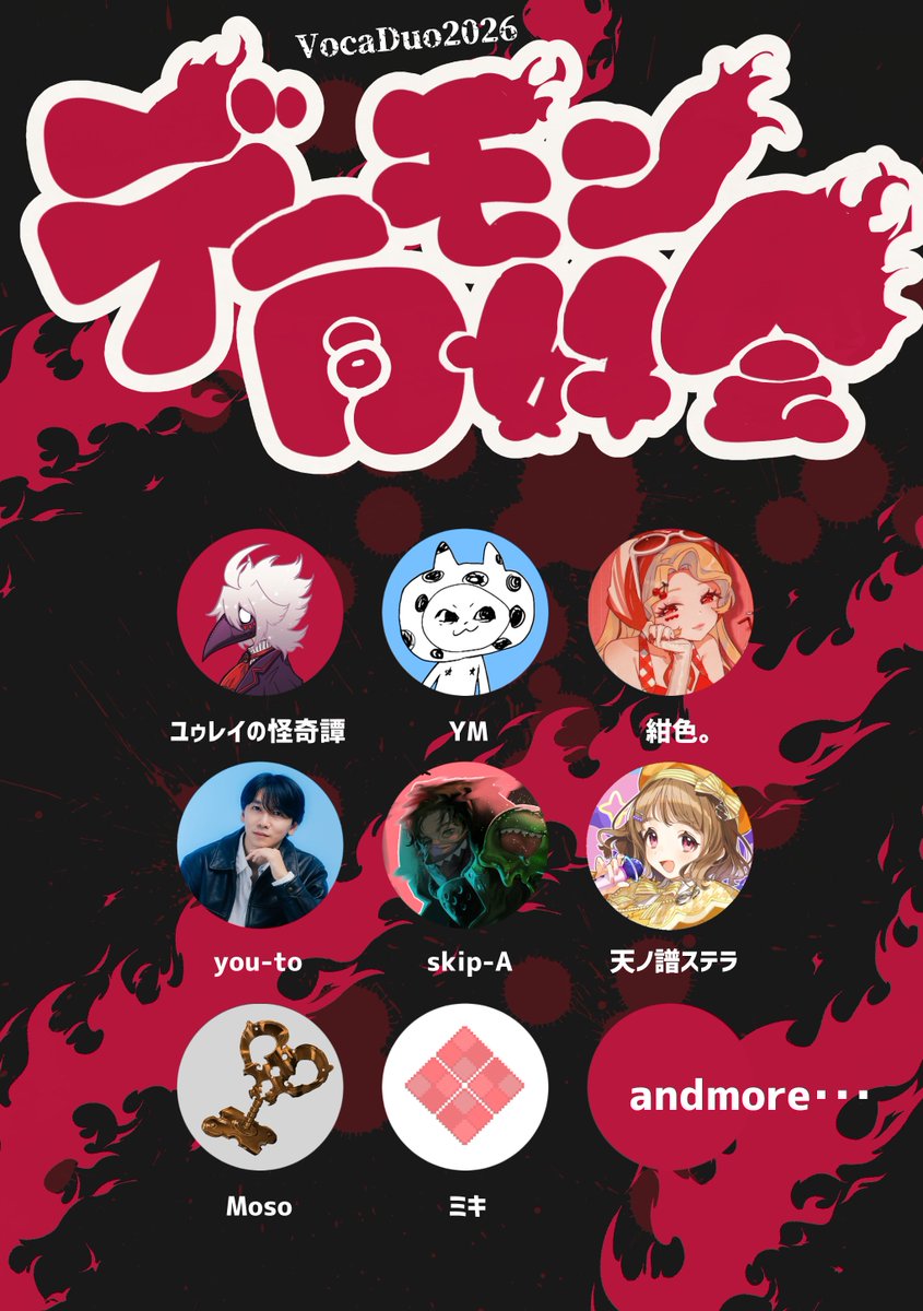 ユゥレイの怪奇譚 tweet media