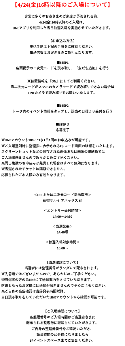 新宿 マルイ アニメイベント tweet media