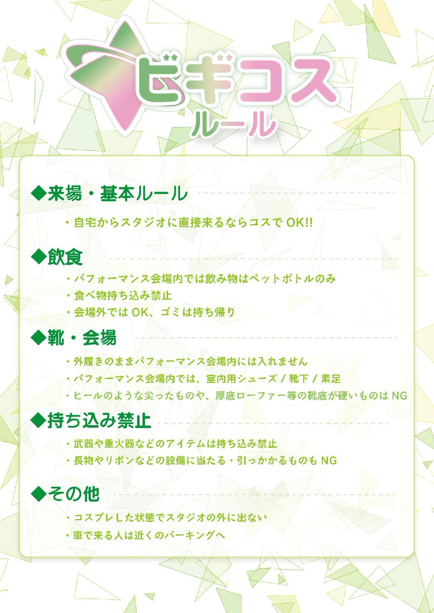 ビギコス！NEXT👉- ̗̀📢 8月16日 🎧 ̖́- tweet media