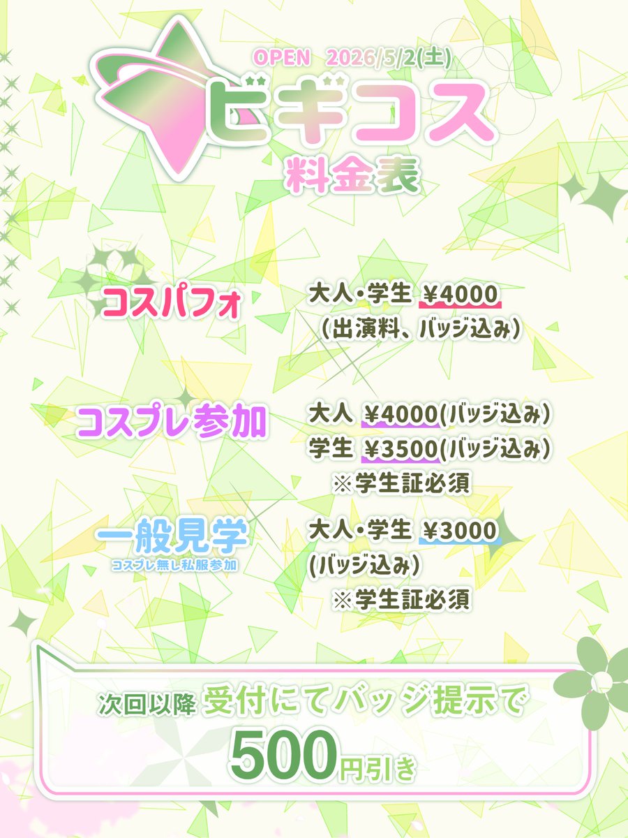 ビギコス！NEXT👉- ̗̀📢 8月16日 🎧 ̖́- tweet media