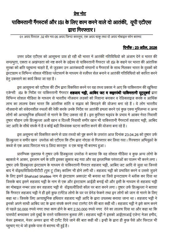 uniindianews's tweet image. Uttar Pradesh's Anti-Terrorist Squad (ATS) has arrested two terrorists working for Pakistani gangsters and Pakistan's intelligence agency ISI.

@Uppolice | #UttarPradesh | #UP | #ATS | #ISI | #Pakistan | #Arrest |  #UNI