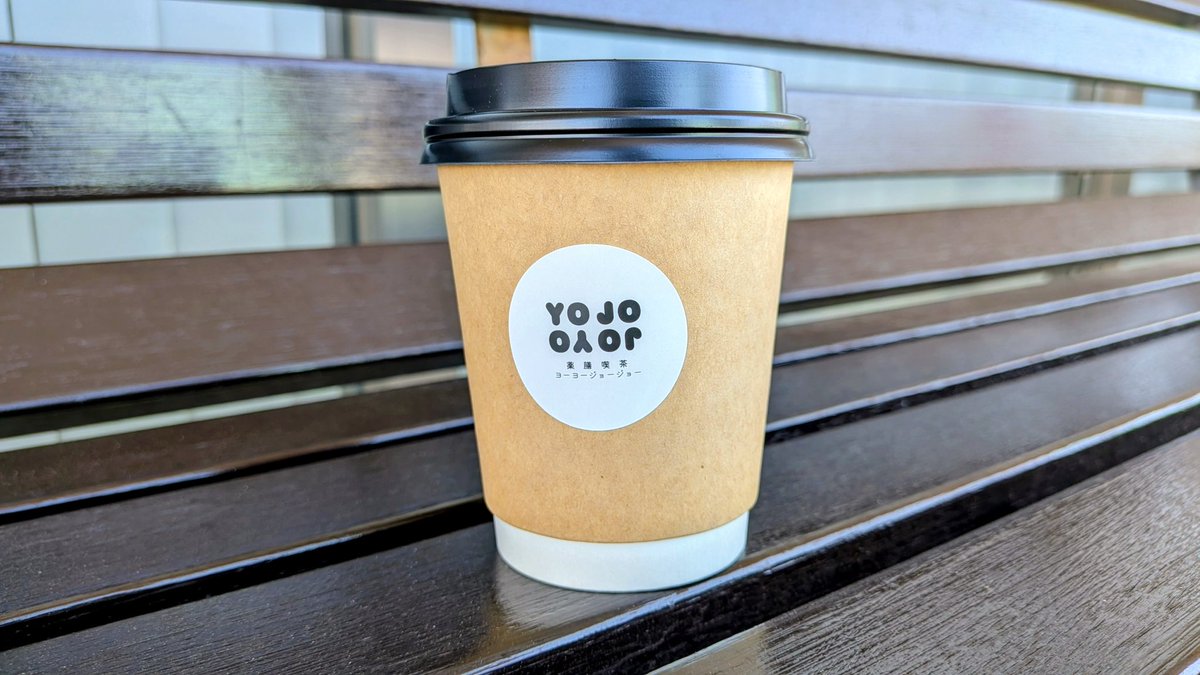 薬膳喫茶でハチミツコーヒー。

#YOYOJOJO