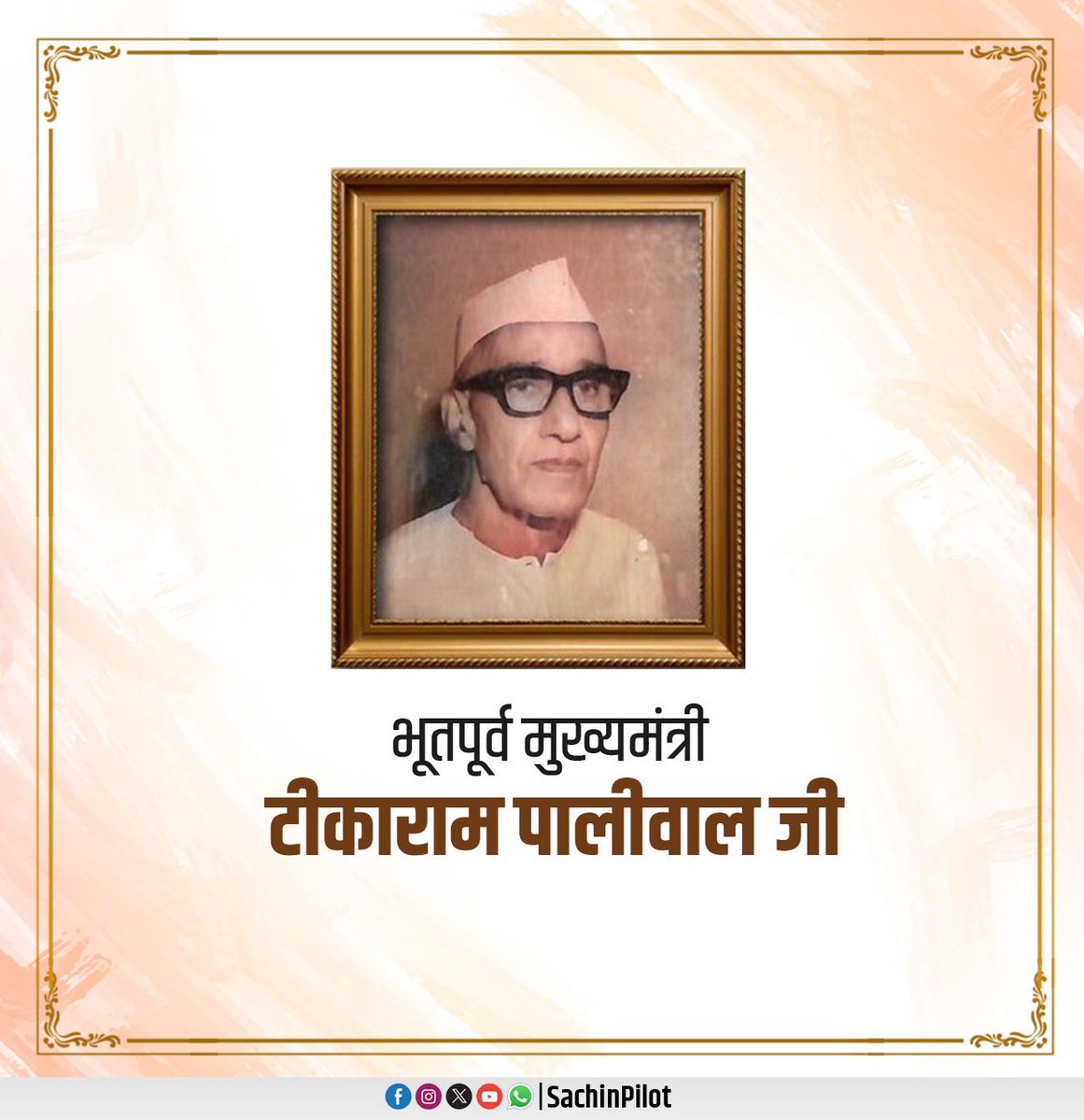 Sachin Pilot tweet media