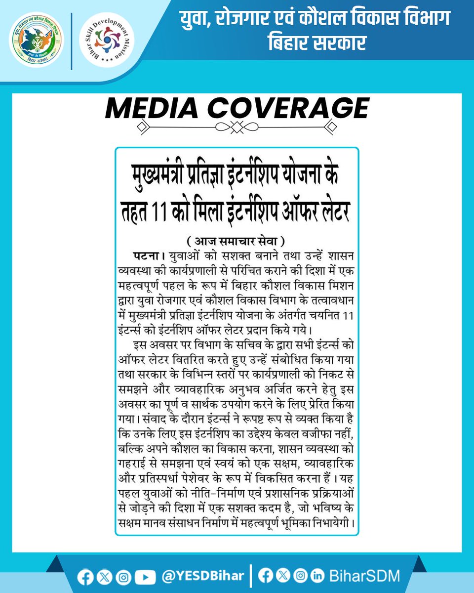 YESDBihar's tweet image. ख़बरें समाचार पत्रों में.....
@IPRDBihar
@samrat4bjp
#newsupdate #SkillDevelopment #YouthEmpowerment #BSDM #ReadyForFuture #CM_Pratigya_Yojana