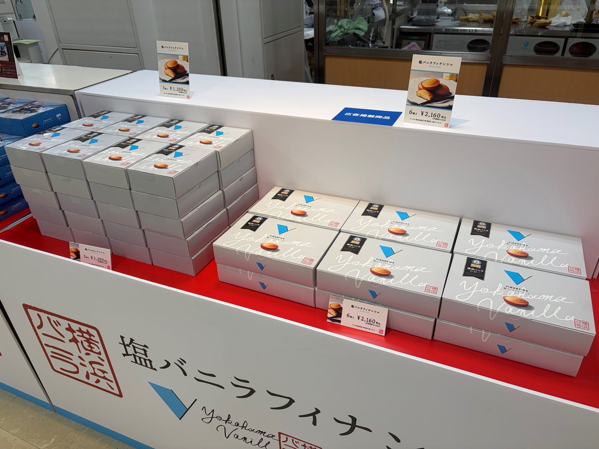 そごう千葉店 tweet media