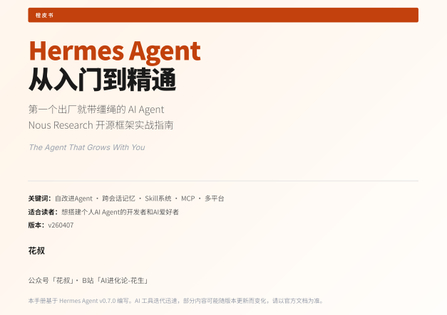 Mulight 沐光🌟 tweet media