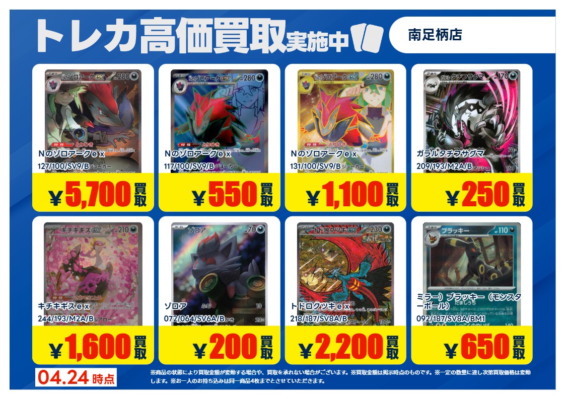 TSUTAYA南足柄店 tweet media