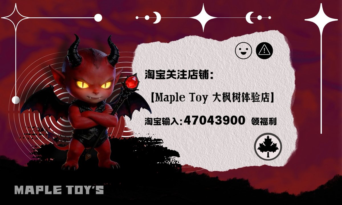 MapleToy tweet media