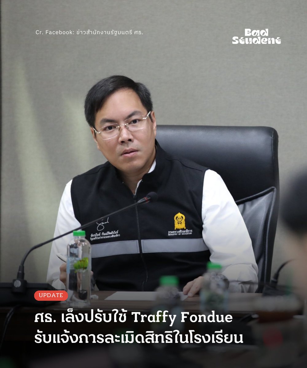 นักเรียนเลว tweet media