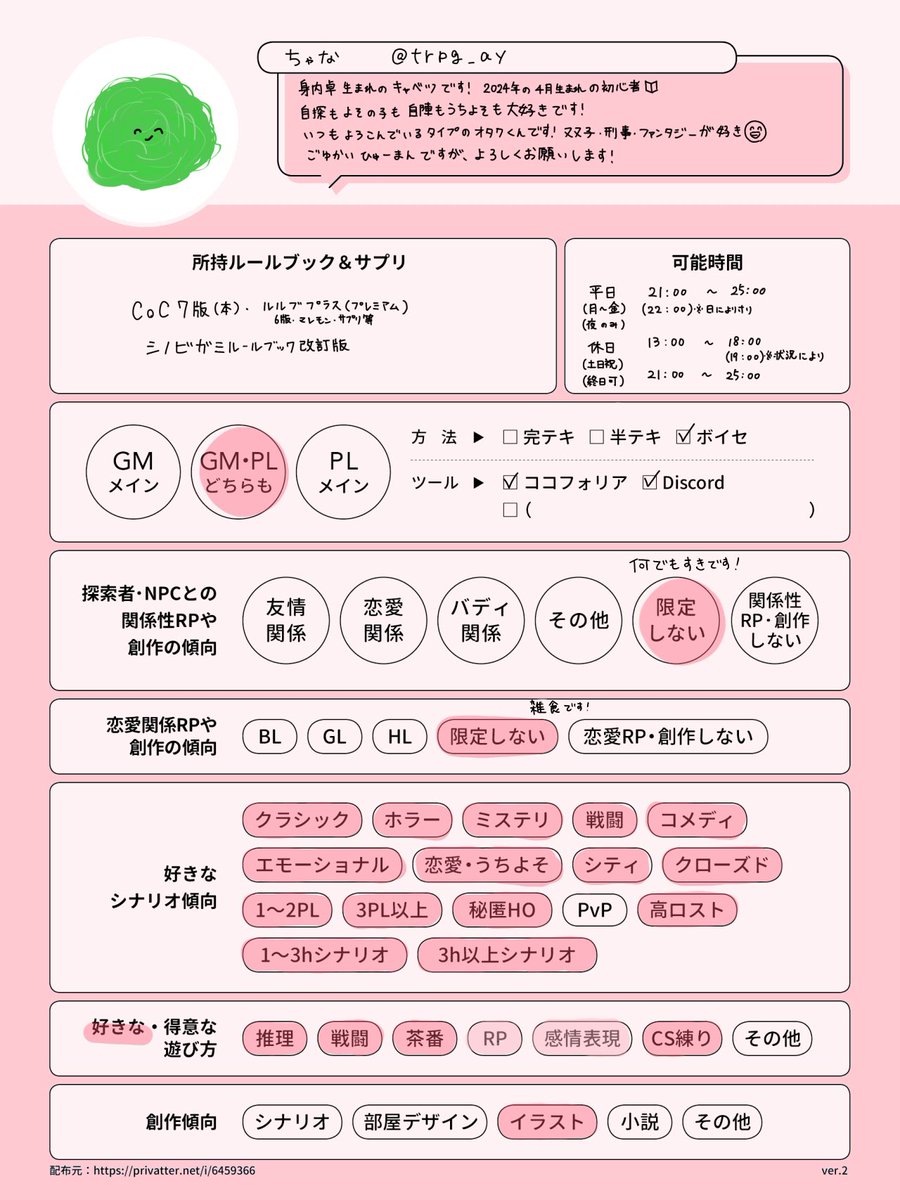 ちゃな tweet media