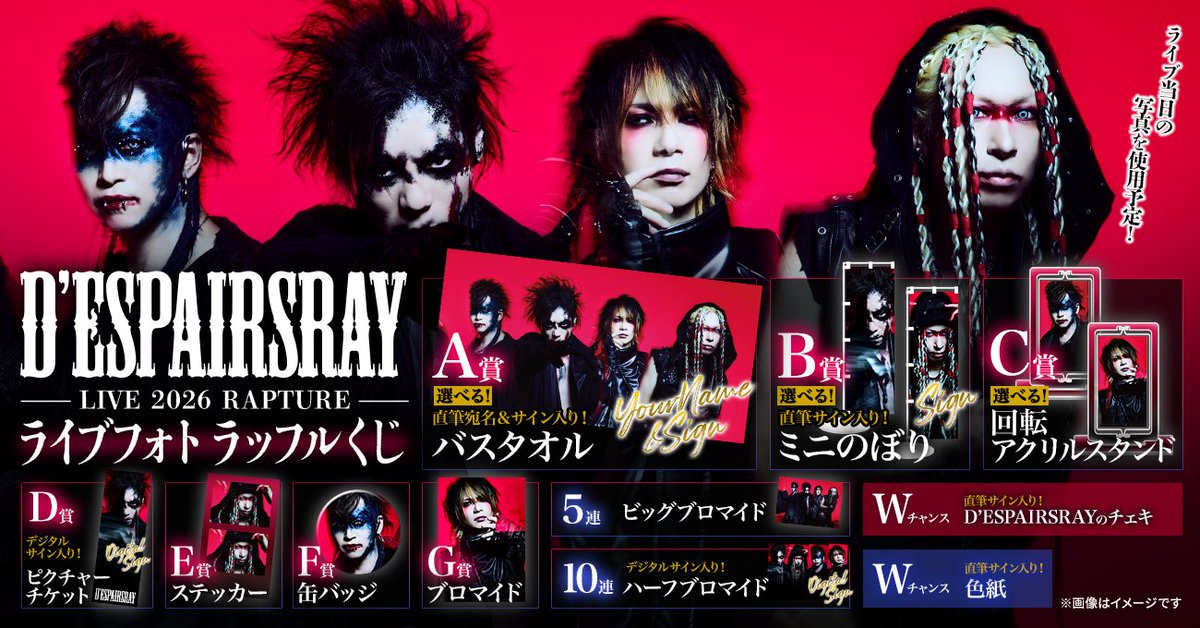 RAFFLE(ラッフル)【公式】 tweet media