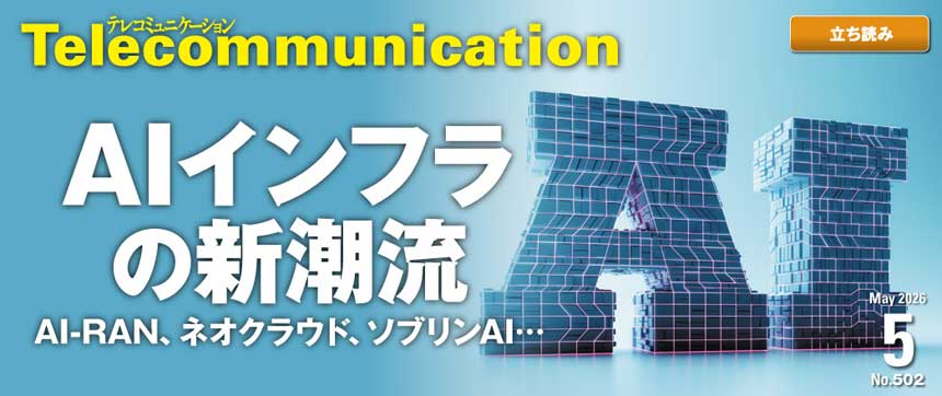 BUSINESS NETWORK＠通信ネットワークの専門サイト tweet media