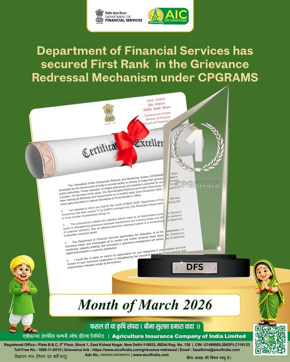 Agriculture Insurance Company of India Ltd. (AIC) tweet media