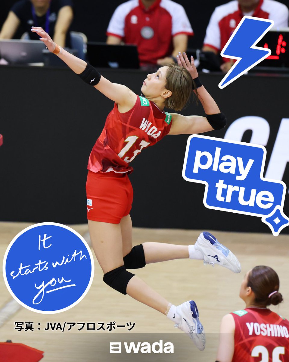 JADA - 日本アンチ・ドーピング機構 tweet media