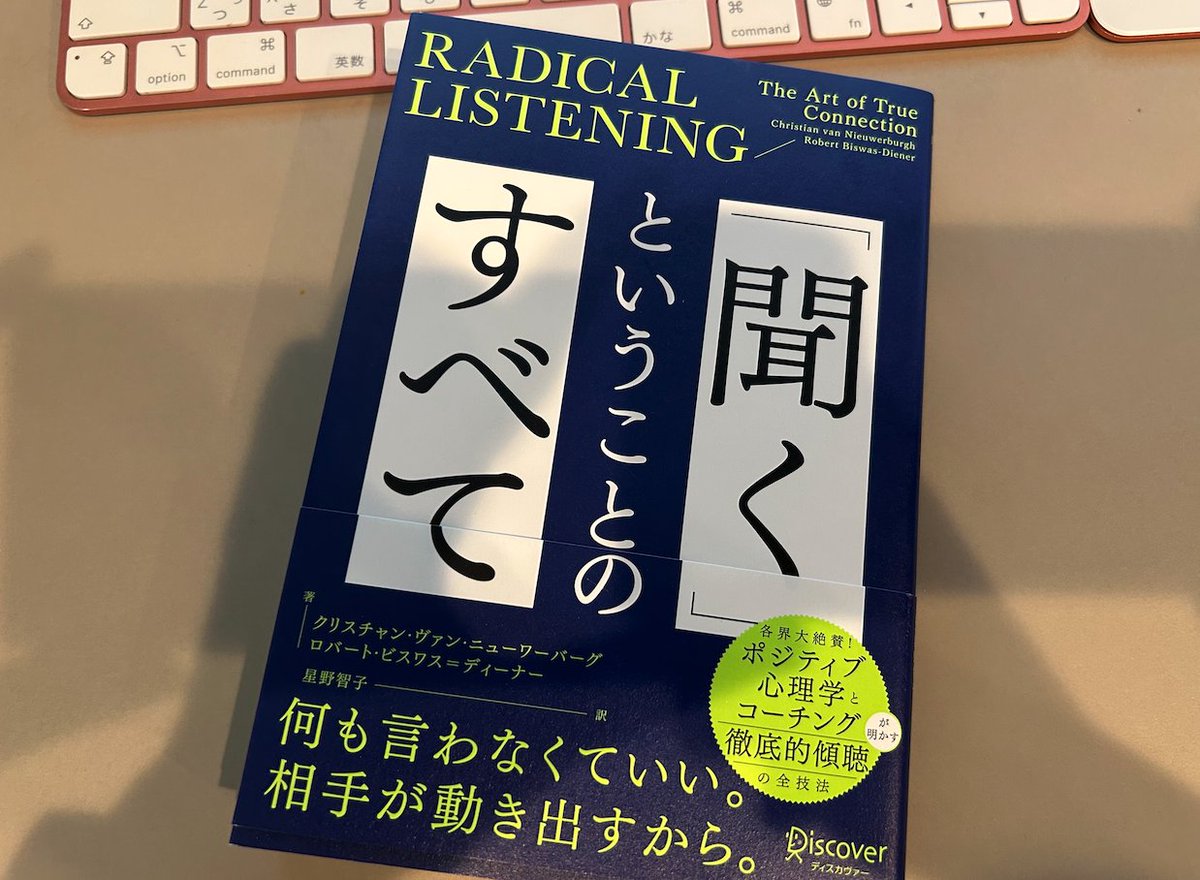 櫻本真理 | なぜ、あなたのチームは疲れているのか？ tweet media