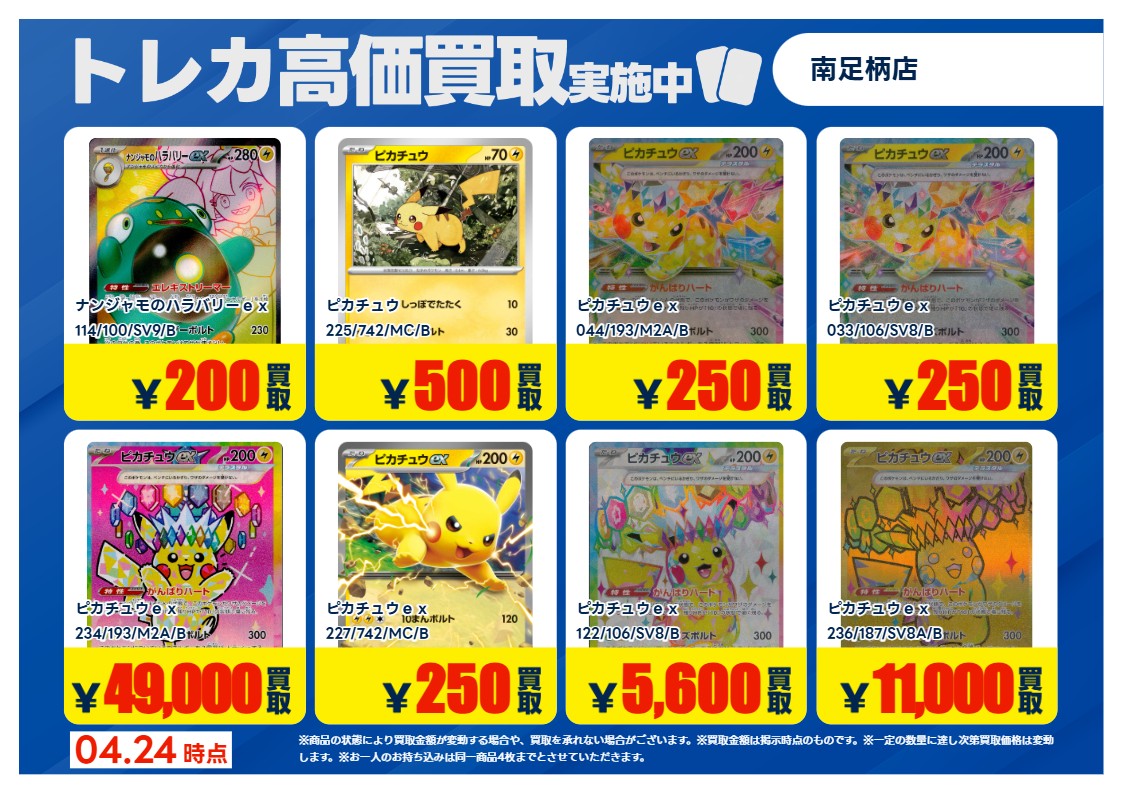 TSUTAYA南足柄店 tweet media