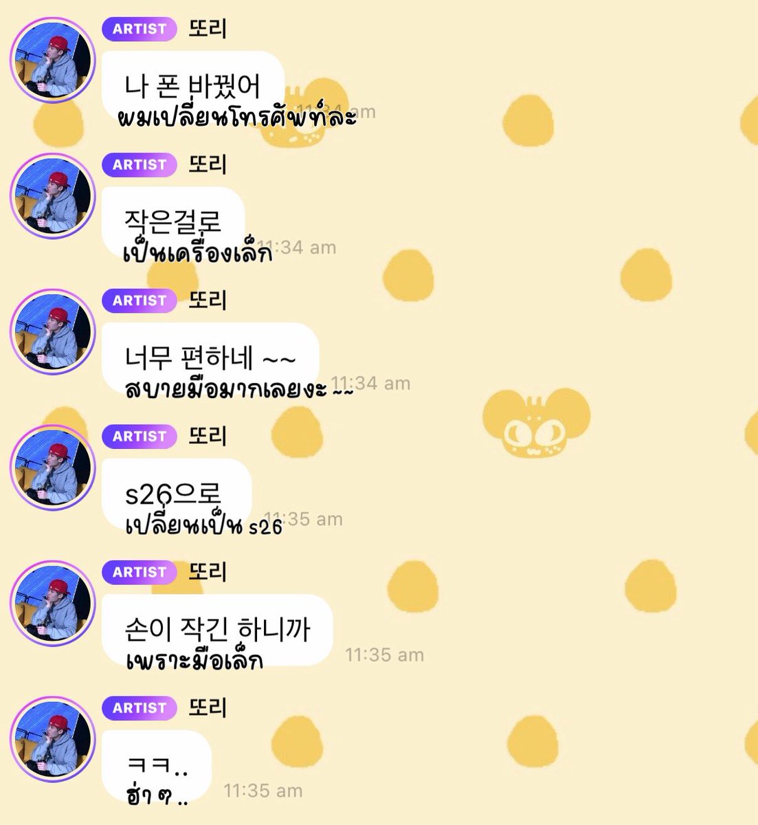 มีคนเปี่ยนโทสับใหม่เพราะมือเล้กงะ เอ็นดุ