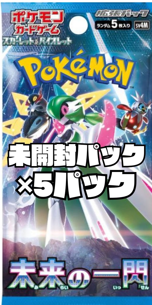 GOODCARDSHOP's tweet photo. 【GOODCARDSHOPからのお知らせ】
『サイバージャッジ』『未来の一閃』未開封パックをメルカリShopsにて販売開始しました。
是非ご覧くださいませ✨
https://t.co/iOgSAAIfha
#GOODCARDSHOP
#ポケモンカード
#ポケカ
#未開封パック
#未開封BOX
#ポケカ好きと繋がりたい
#ポケカ販売 https://t.co/jWtuyLLGHX