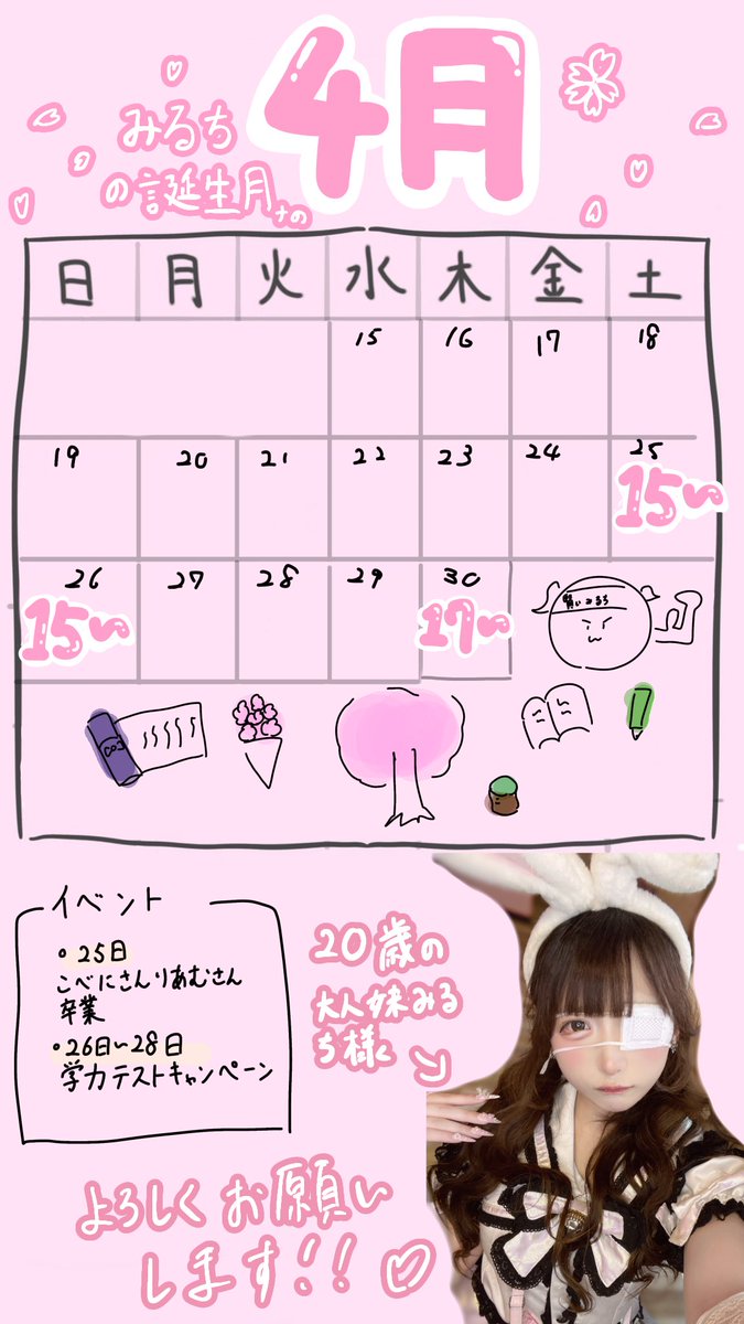 みるち@mine tweet media