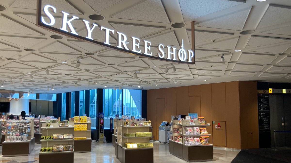 記念メダル #茶平工業 SKYTREE SHOP(5階) ① 無料エリア。東京スカイ