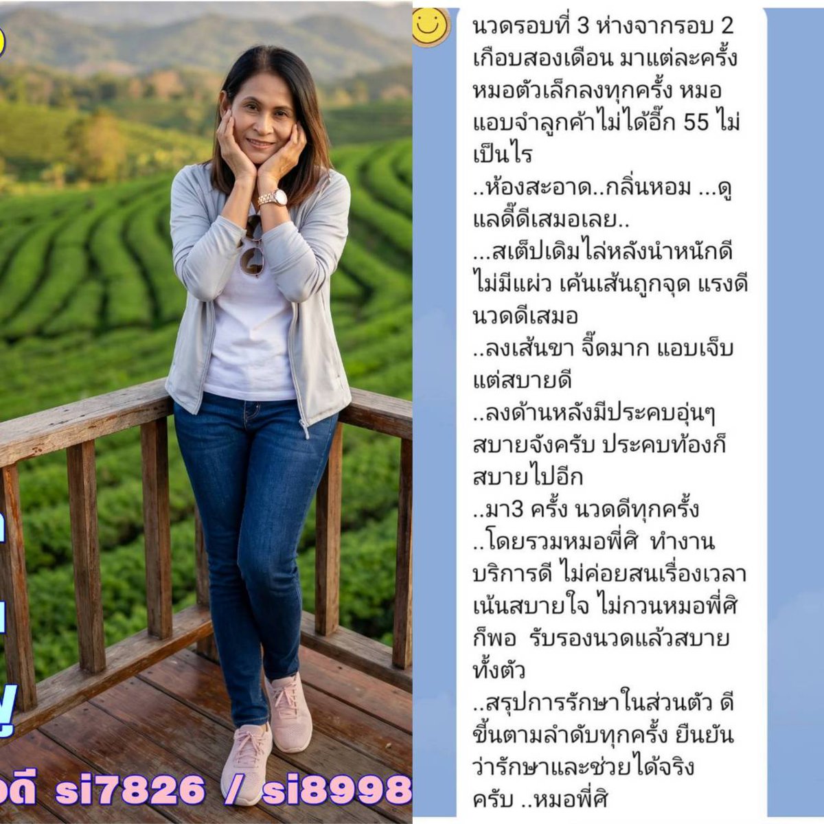 หมอศิ นวดกษัยฟื้นฟู รามอินทรา tweet media