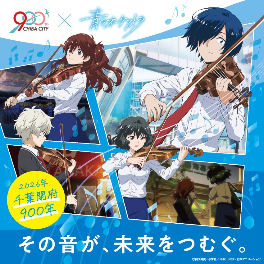 千葉開府９００年 tweet media