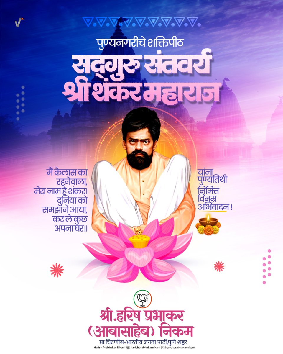 Harish9Nikam's tweet photo. 🌸🙏जय शंकर बाबा🙏🌸
#जय_शंकरबाबा https://t.co/LFcdinHKsE