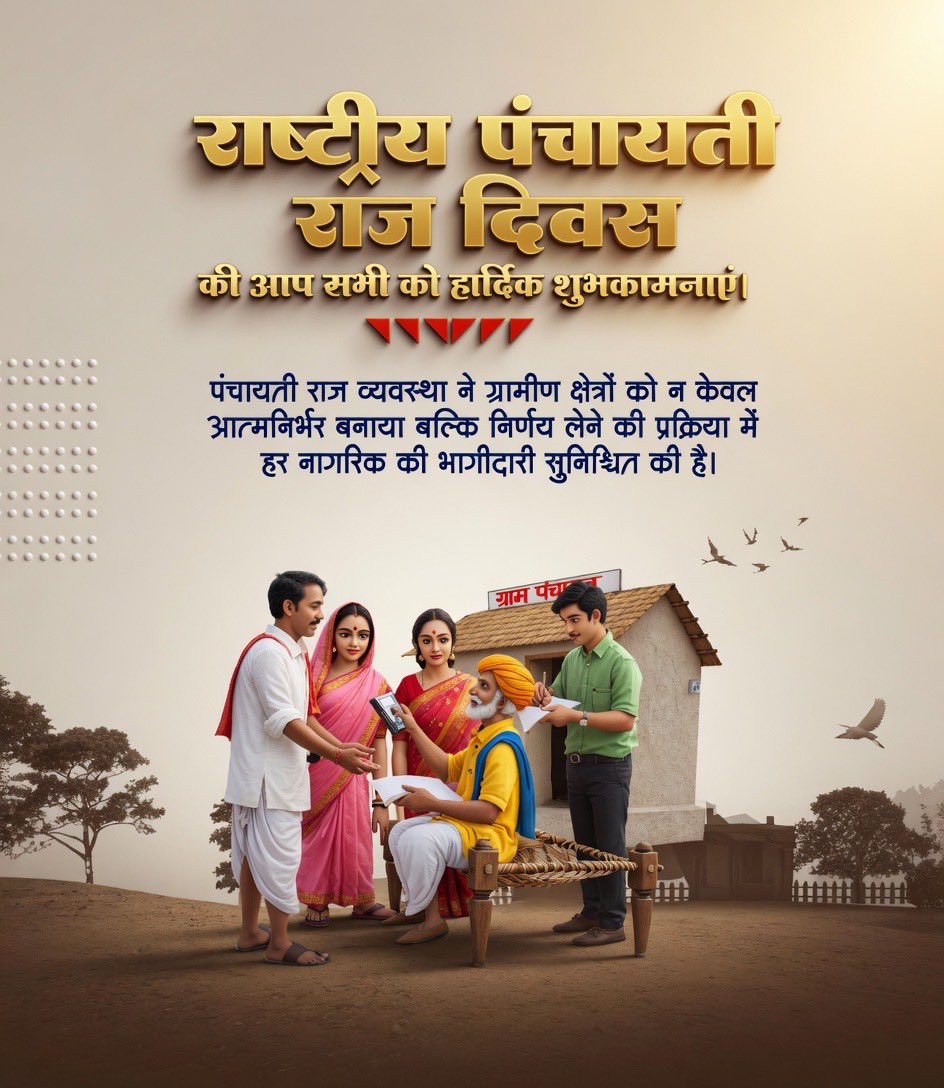 Chetan Ram Gwala tweet media