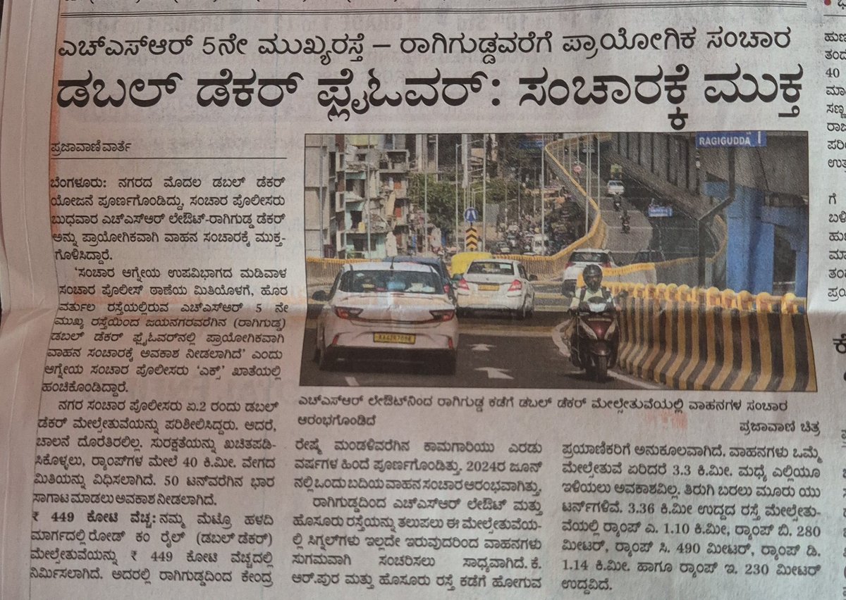 Without traffic jam, VIPs &amp; tape cut culture finally Bengaluru double decker flyover is open for public 

Thank you <a href="/DKShivakumar/">DK Shivakumar</a> for being sensible in this case.

Karnataka VIP culture should have no place in society.

#LifeChangingTips for effective public administration