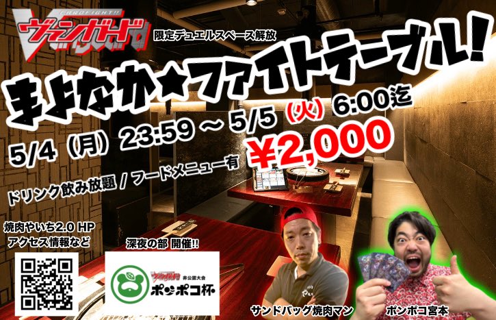 ポンポコ宮本 tweet media