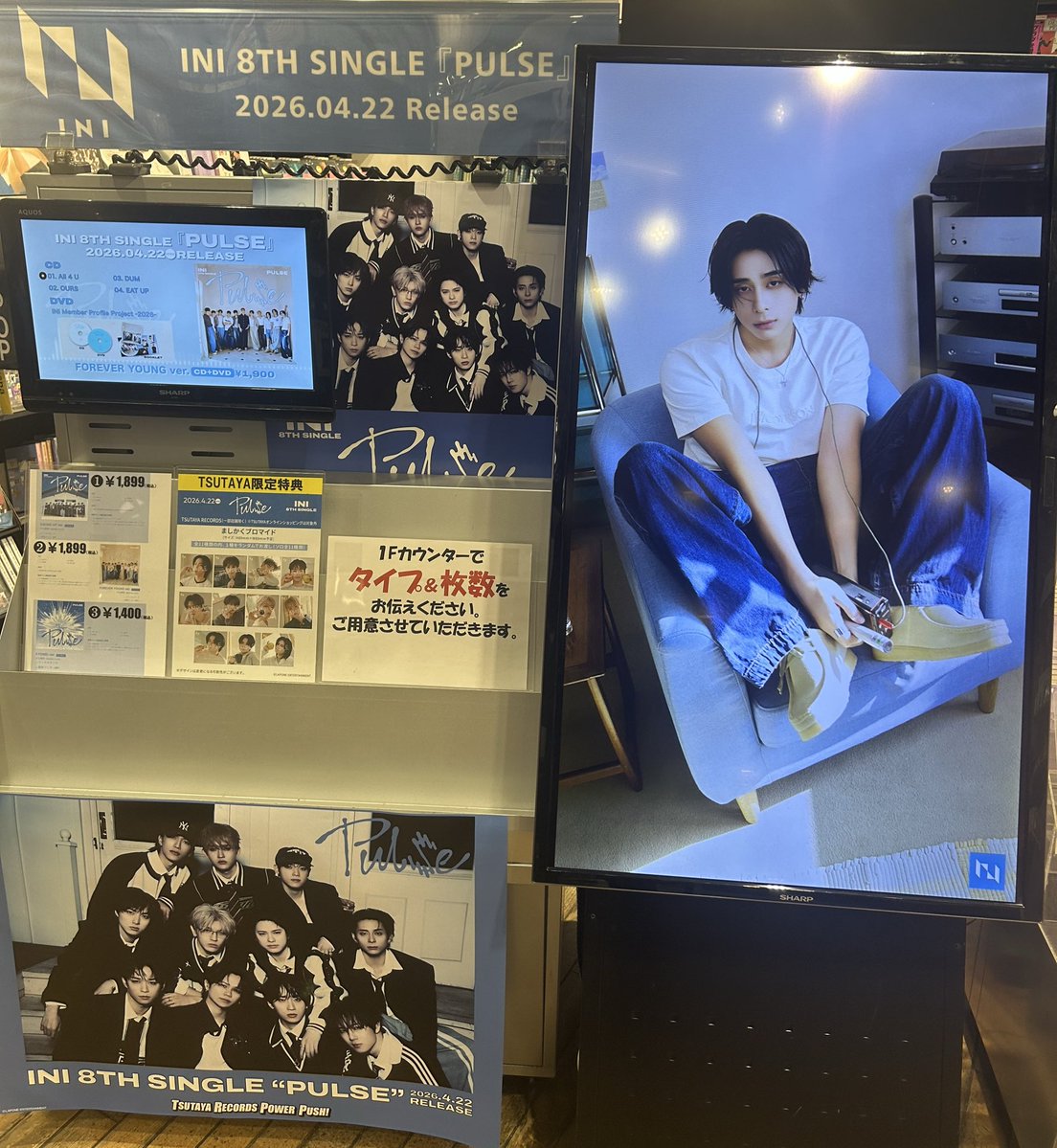 T_ABENO's tweet image. 【#INI】 
#MINI の皆さま〜❗️
INI 8TH SINGLE
『#PULSE』発売中🎶

【在庫状況】
•SQUAD UP ver.･･･⭕️
•FOREVER YOUNG ver.･･･⭕️
•KYOMEI ver.･･･⭕️

🎁TSUTAYA限定先着特典
（三形態同時購入）
ましかくブロマイド

#INI_PULSE