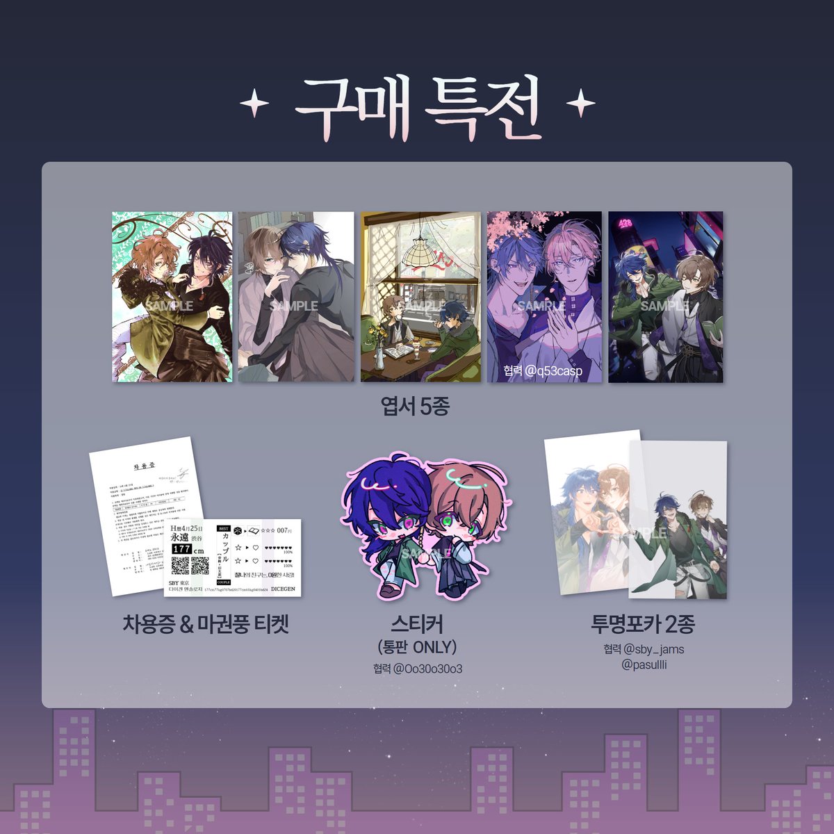 (통판중) 다이겐 앤솔로지 : 찰나의 친구는 0원한 사랑! tweet media