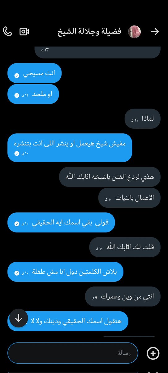 الشيخه ناديه 🧕🏻📿🌜🕌 tweet media