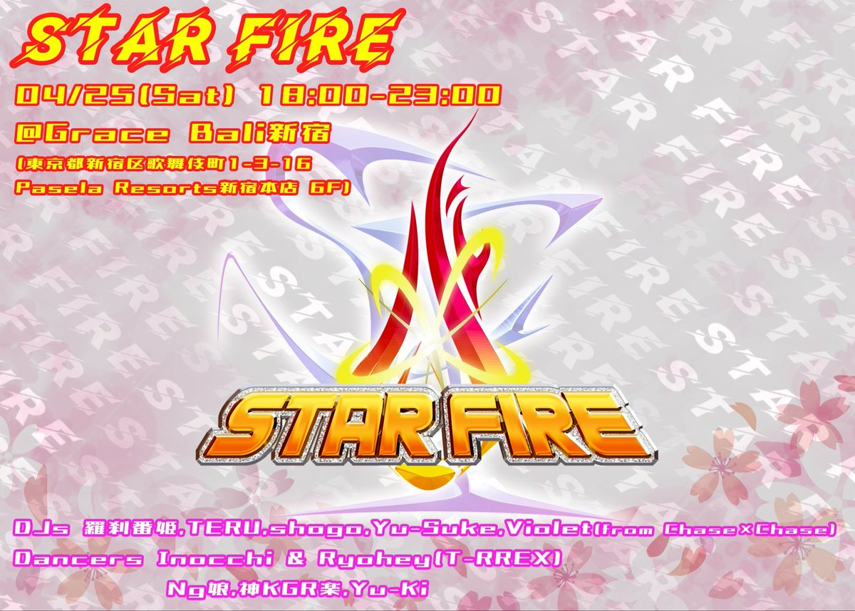 明日18時からお待ちしてます🌟