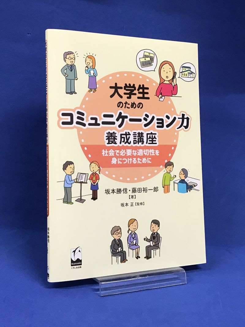 くろしお出版 営業広報担当 tweet media
