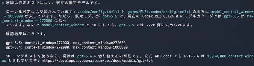 lencon_14's tweet photo. Codex gpt-5.5
max_context_windowが272000までしか使えない
1Mつかいたければ5.4にする必要がある https://t.co/WHTkk5DF1F